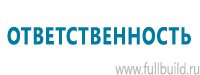 Маркировка трубопроводов в Березовском