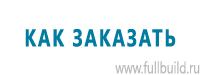 Удостоверения по охране труда (бланки) купить в Березовском