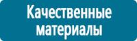 Стенды по гражданской обороне и чрезвычайным ситуациям в Березовском купить Магазин Охраны Труда fullBUILD