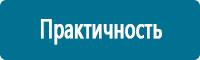 Стенды по гражданской обороне и чрезвычайным ситуациям в Березовском купить Магазин Охраны Труда fullBUILD