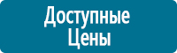 Стенды по охране труда и техники безопасности в Березовском