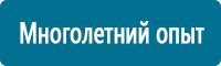 Знаки особых предписаний дорожного движения в Березовском купить Магазин Охраны Труда fullBUILD