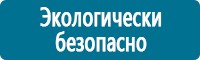 Предупреждающие дорожные знаки в Березовском купить Магазин Охраны Труда fullBUILD