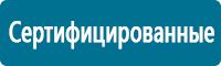 Знаки по электробезопасности в Березовском купить Магазин Охраны Труда fullBUILD