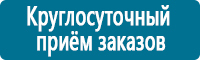 Плакаты по безопасности труда в Березовском купить Магазин Охраны Труда fullBUILD