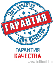 Плакаты по безопасности труда в Березовском купить