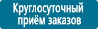 Предписывающие знаки дорожного движения в Березовском купить Магазин Охраны Труда fullBUILD