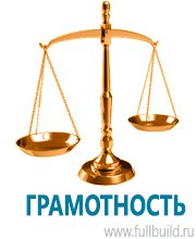 Плакаты по охраны труда и техники безопасности в Березовском купить