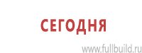 Плакаты по охраны труда и техники безопасности купить в Березовском