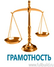 Плакаты по строительству в Березовском купить