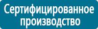 Плакаты по химической безопасности в Березовском купить Магазин Охраны Труда fullBUILD