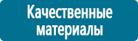 Плакаты по охране труда в Березовском Магазин Охраны Труда fullBUILD