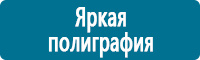 Плакаты по охране труда в Березовском Магазин Охраны Труда fullBUILD