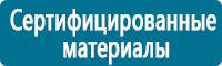Журналы по электробезопасности в Березовском купить Магазин Охраны Труда fullBUILD